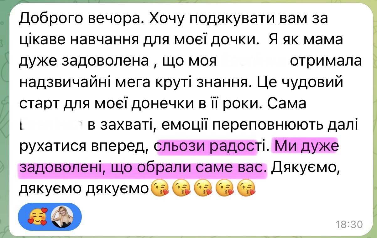 Відгук учасниці 5