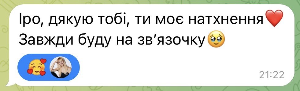Відгук учасниці 6