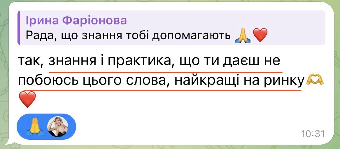 Відгук учасниці 3