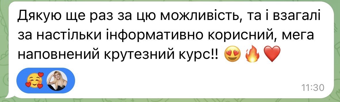 Відгук учасниці 2