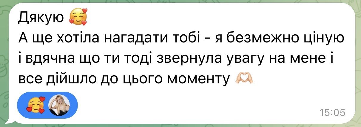 Відгук учасниці 4