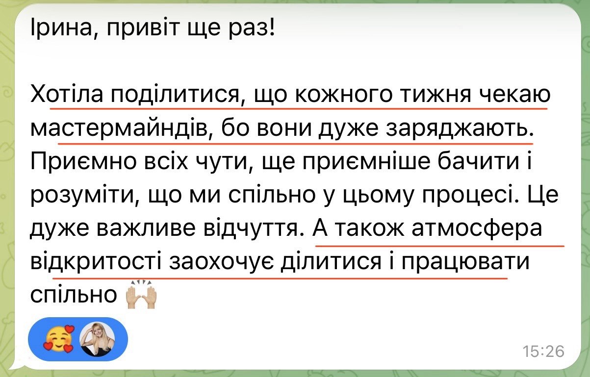 Відгук учасниці 1